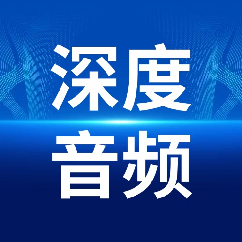 深度音频博客