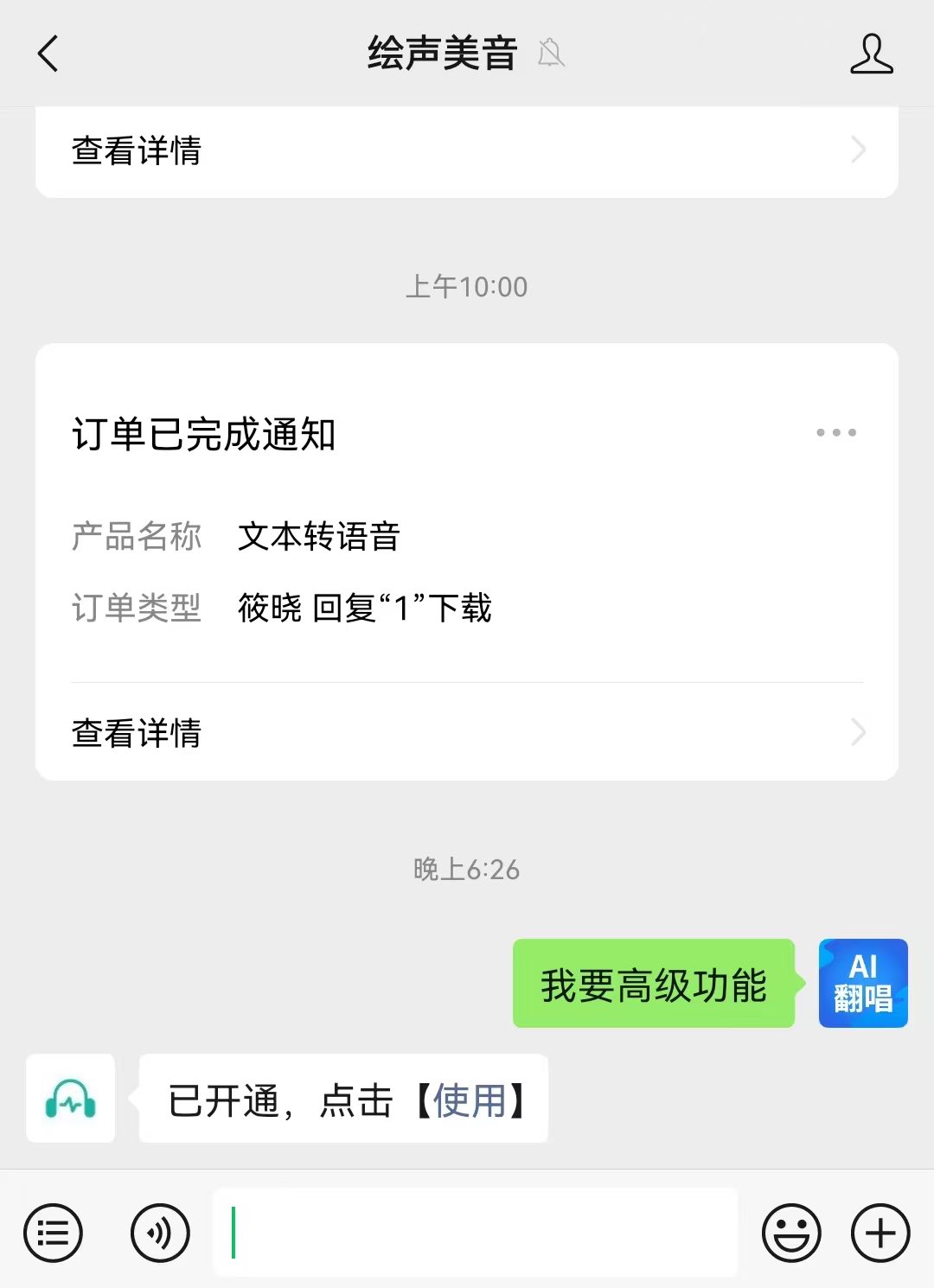 我要高级功能.jpg