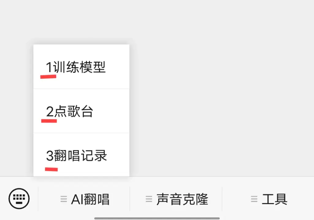 翻唱步骤-1024x717.webp