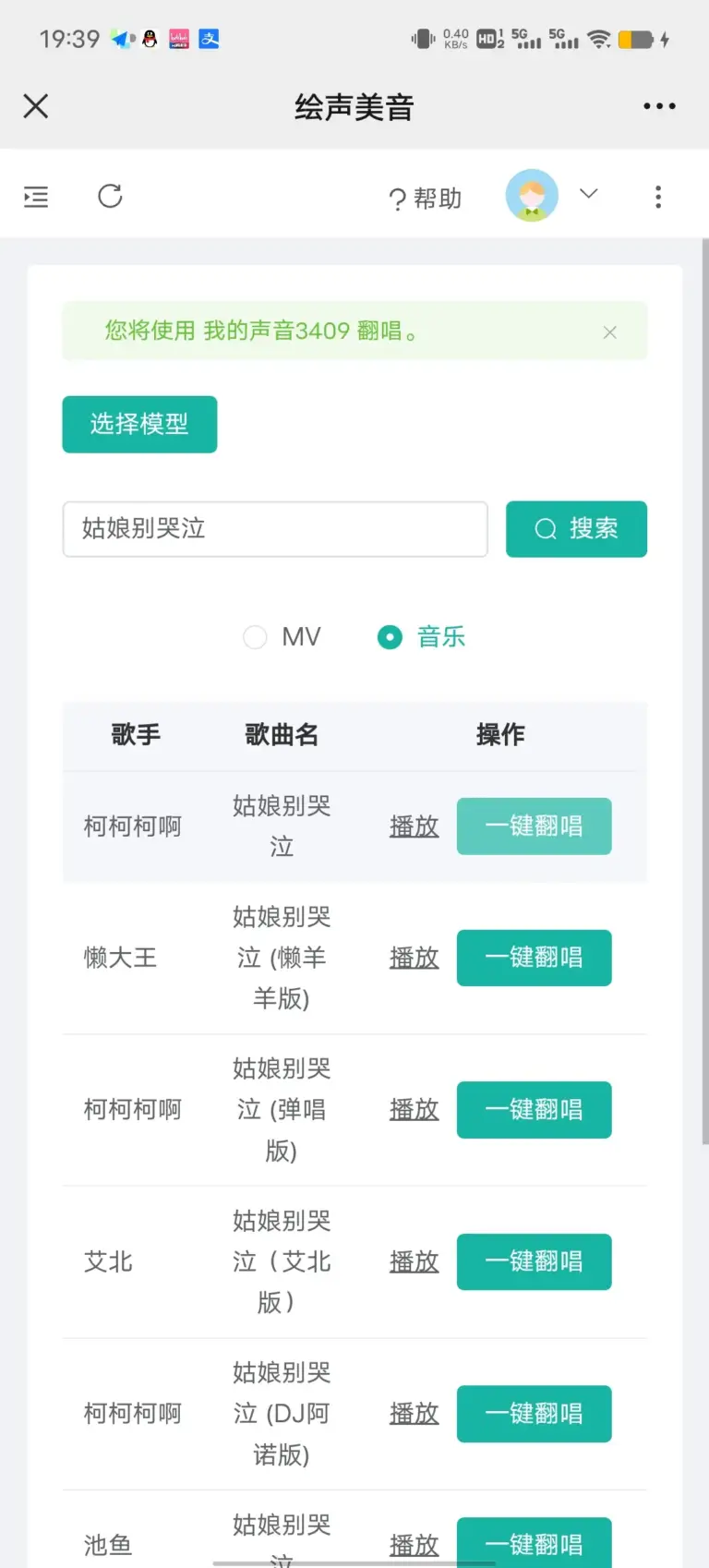 点歌台-768x1698.webp