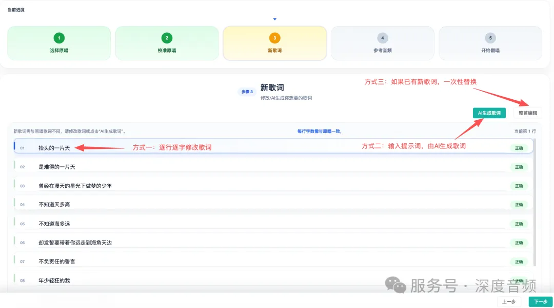 修改新歌词的三种办法.webp 修改新歌词的三种办法.webp